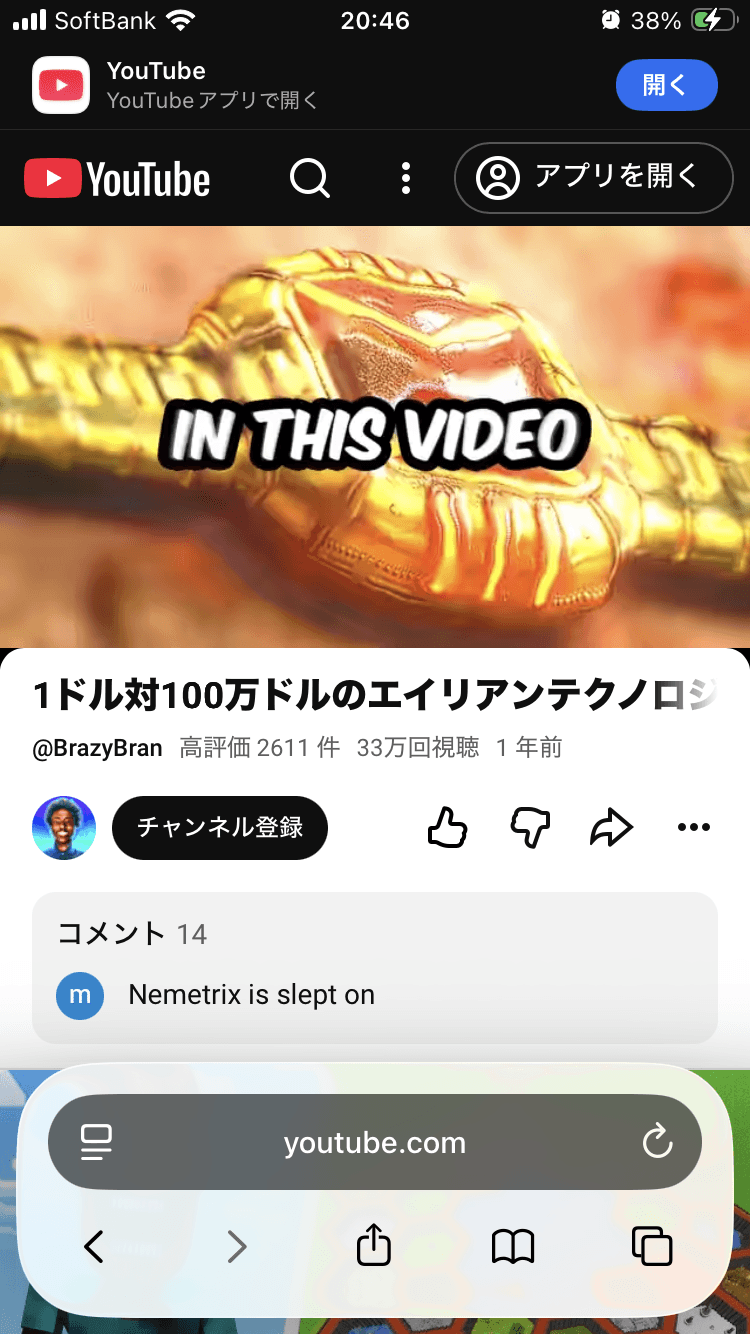 https://m.youtube.com/watch?v=0bhy0g_AnxU&ra=m 1ドル対100万ドルのエイリアンテクノロジー - YouTube の関連画像 1