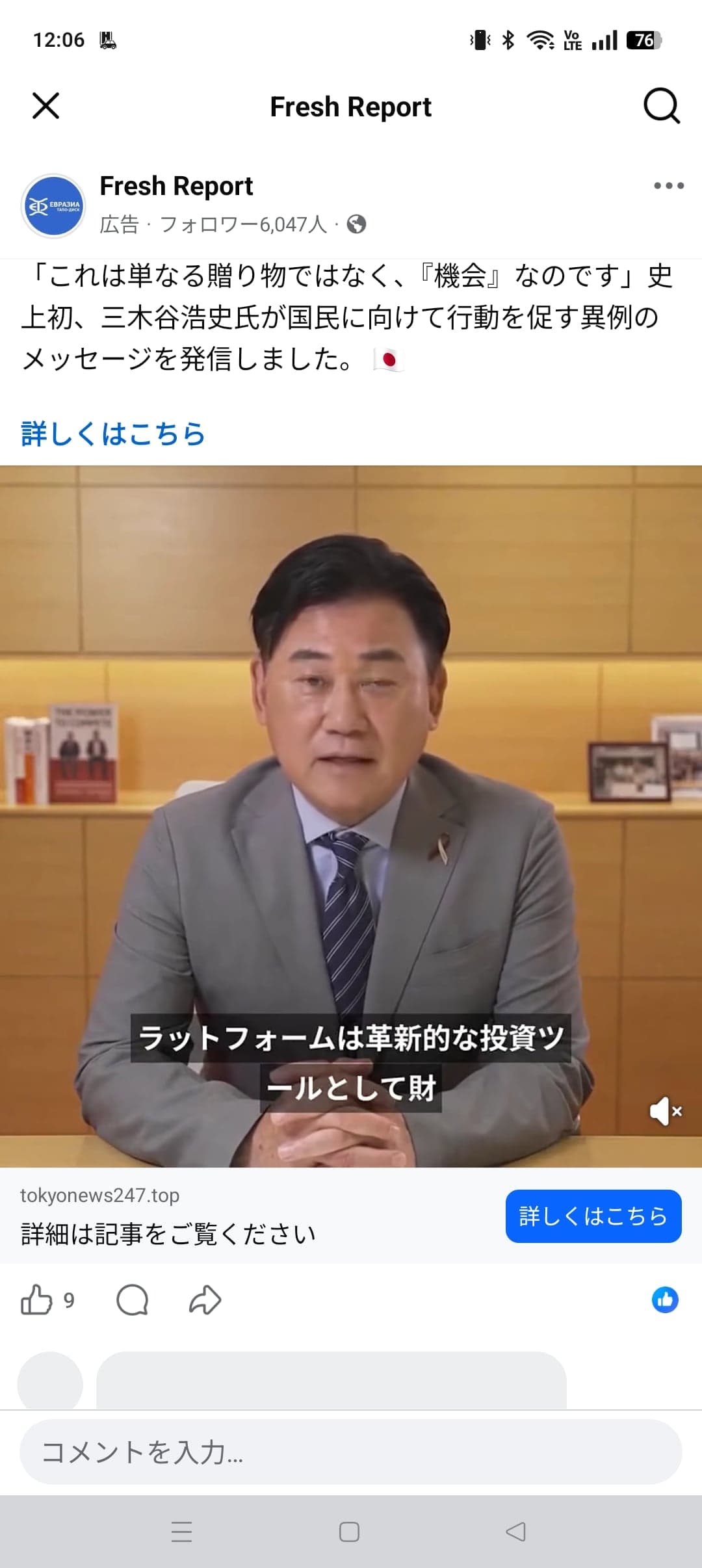 https://www.facebook.com/share/1BYBfzvjgd/ の関連画像 1