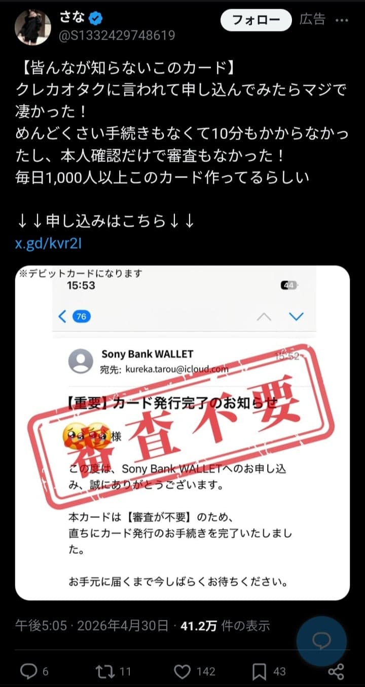 https://x.com/S1332429748619/status/2049762045738852756 の関連画像 1