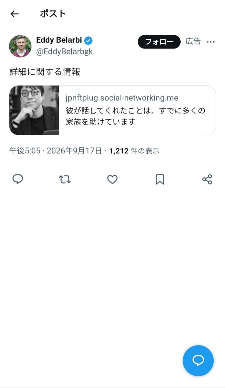 放送から37分後、手錠をかけられて連行された。録画は深夜0時までに削除された。 の関連画像 2