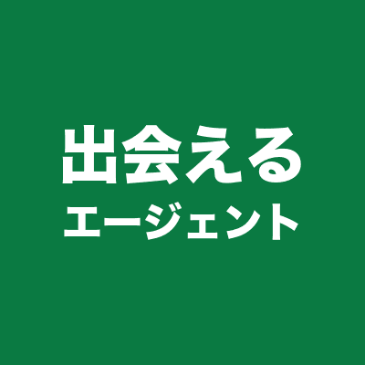 Xユーザーの出会えるエージェント｜20代の転職（@kami_tenshoku20）さん の関連画像 1