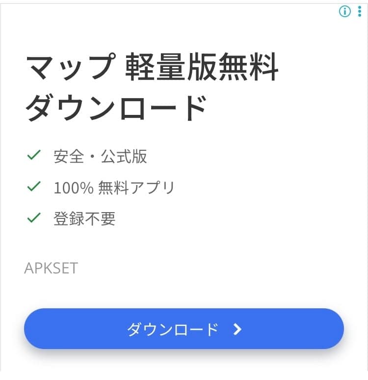 https://apkset.com/ja/google-maps-go/com.google.android.apps.mapslite?et=23604146620&utm_source=google&utm_medium=&utm_campaign=23604146620&utm_term=&utm_content=EAIaIQobChMI1Yvq5Z30kwMVqPJMAh23-yFiEAEYASAAEgI-3vD_BwE&utm_id=x_&gbraid=0AAAAAqyOyP4-kaLjeNQ4ruAK_hHrAn9X_&gad_source=5&gad_campaignid=23594040600&gclid=EAIaIQobChMI1Yvq5Z30kwMVqPJMAh23-yFiEAEYASAAEgI-3vD_BwE の関連画像 1