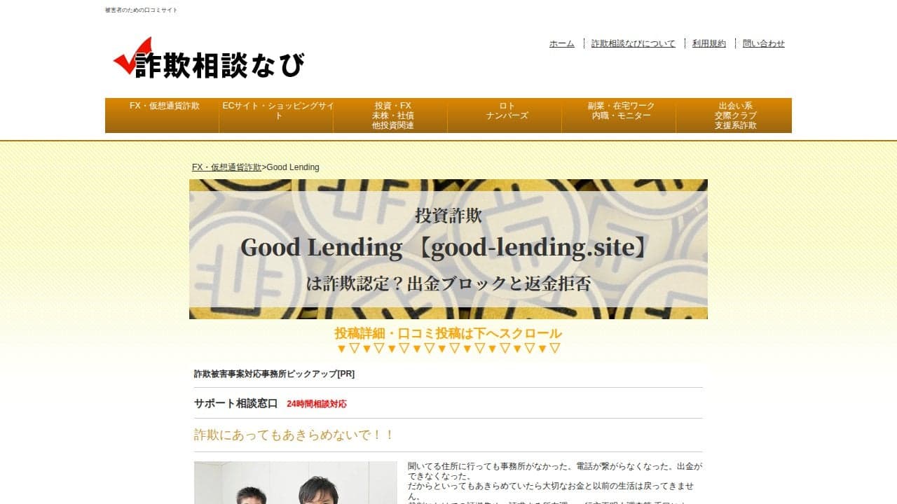 https://sa-gi.net/good-lending/ の関連画像 1