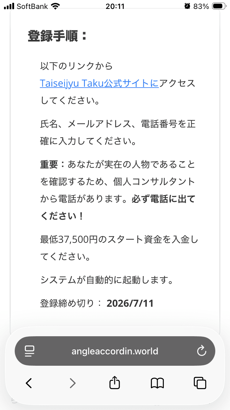 放送から37分後、手錠をかけられて連行された。録画は深夜0時までに削除された。 の関連画像 2