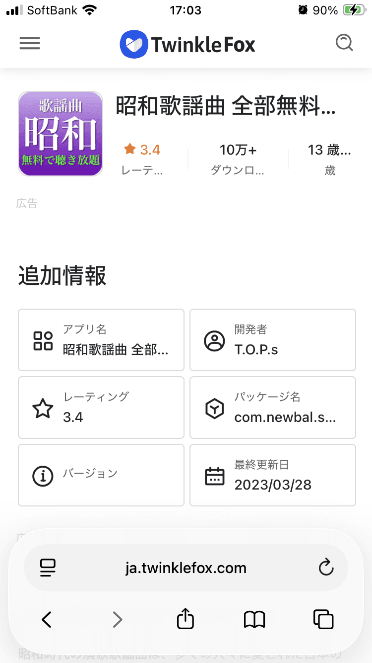 https://ja.twinklefox.com/detail/com.newbal.showai?utm_source=google&adgid=196119511917&cid=23800525377&utm_content=www.yakuza-news.jp&utm_id=196119511917&gad_source=5&gad_campaignid=23800525377&gclid=EAIaIQobChMIzqGolLzWlAMVB07DBh0M1Td5EAEYASAAEgKuxvD_BwE　昭和歌謡曲アプリ の関連画像 3