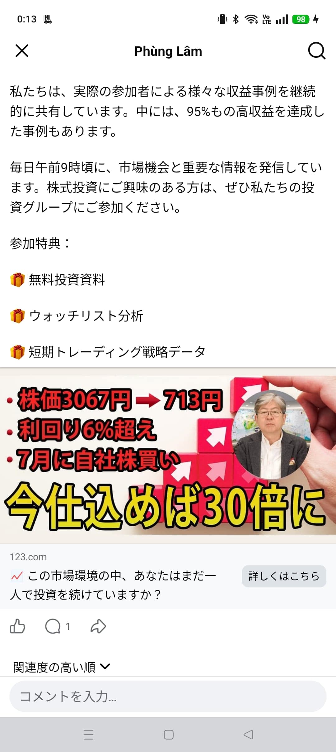 https://www.facebook.com/share/1JRxzTKw4Y/ の関連画像 1