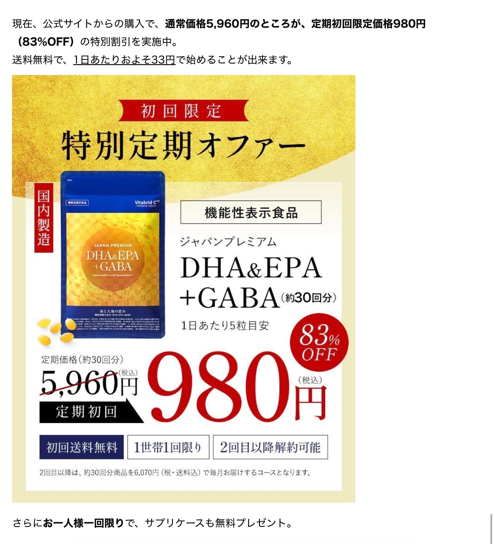 https://sb.vitabrid.co.jp/ab/dhaoutbrain_food?argument=U3f7xMcm&dmai=food_021&dicbo=v4-xzkAhCq-1202690735-1 の関連画像 2