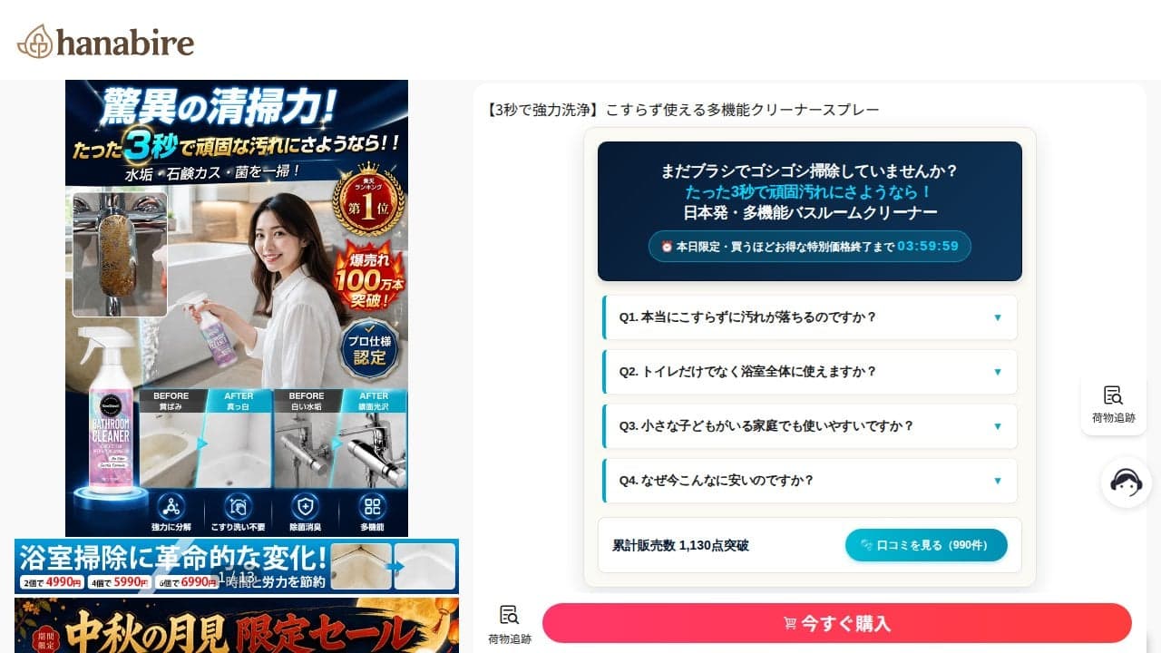 【3秒で強力洗浄】こすらず使える多機能クリーナースプレー-hanabire の関連画像 4