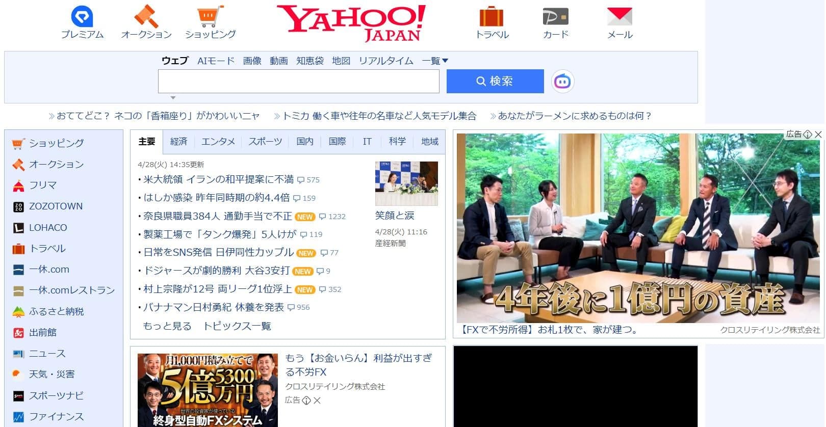 投資業界の専門家4名の動画講座 の関連画像 1