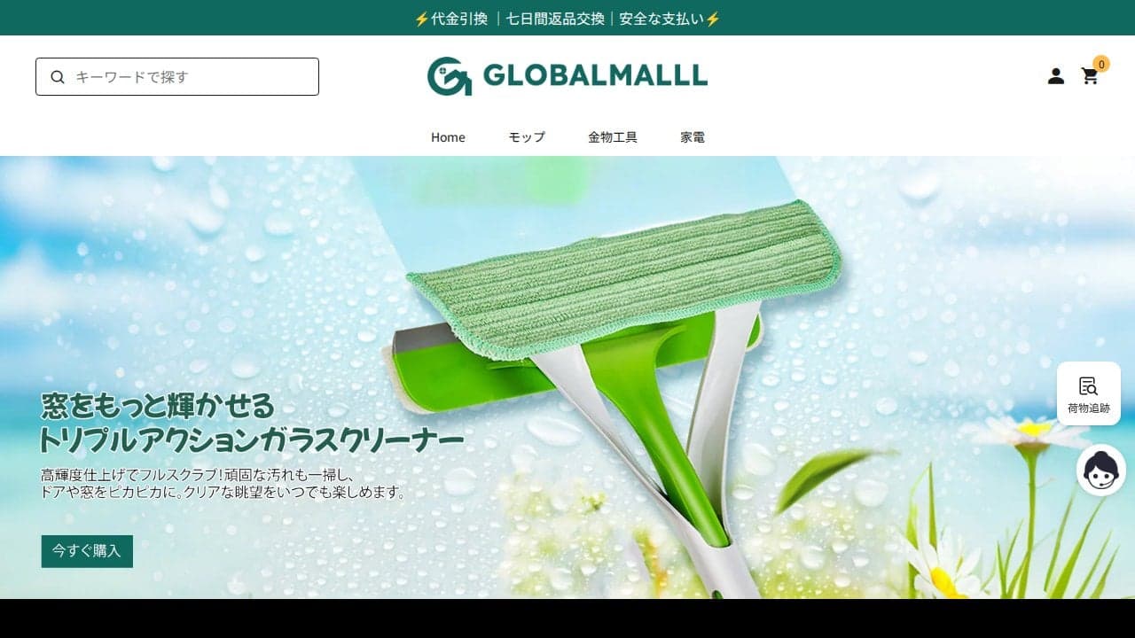 高品質低価格のオンラインショップ の関連画像 4