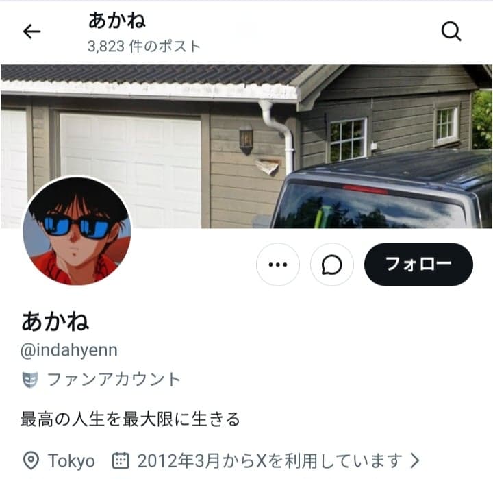 Xユーザーのあかね（@indahyenn）さん の関連画像 3