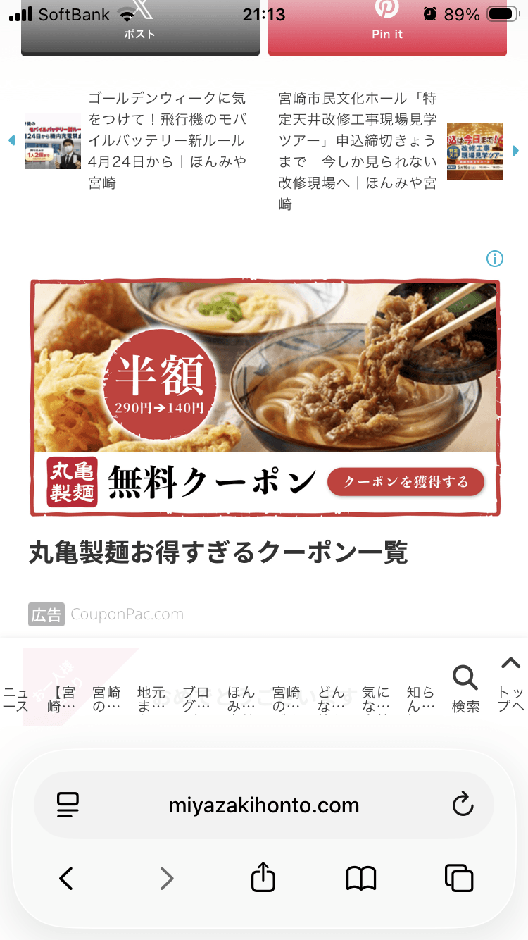 https://ja.couponpac.com/detail/9/?itm_placement=www.miyazakihonto.com&gad_source=5&gad_campaignid=23011334284&gclid=EAIaIQobChMI9Oy3xfCklQMVR4h_BB3SWxrtEAEYASAAEgIK9_D_BwE の関連画像 1