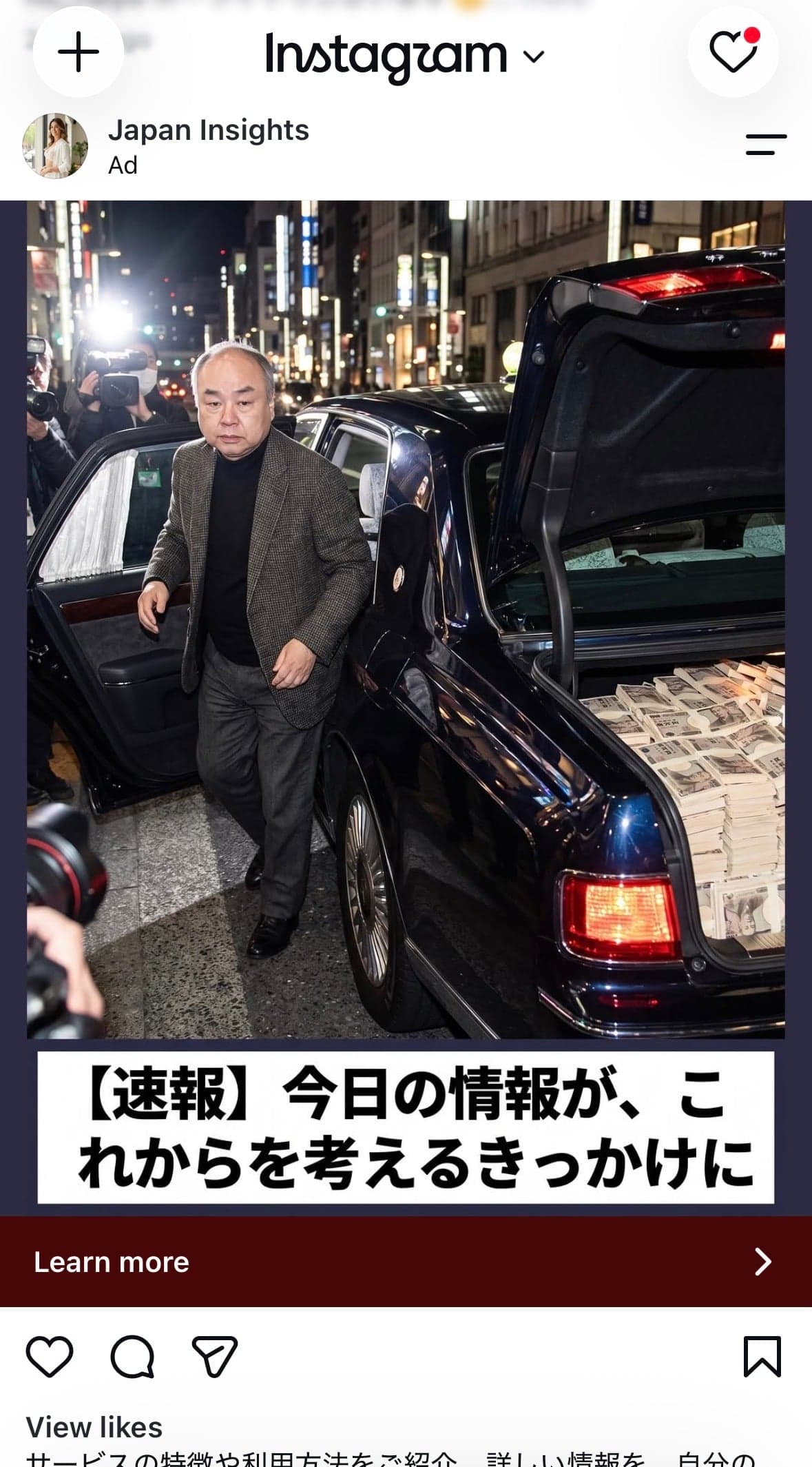「4万円で週60万円を生み出せる」— 孫正義氏の新プラットフォームが論争を巻き起こす - 日本経済新聞 の関連画像 1
