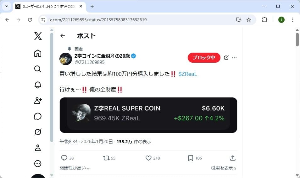 https://x.com/Z211269895/status/2013575808317632619?s=20 の関連画像 1
