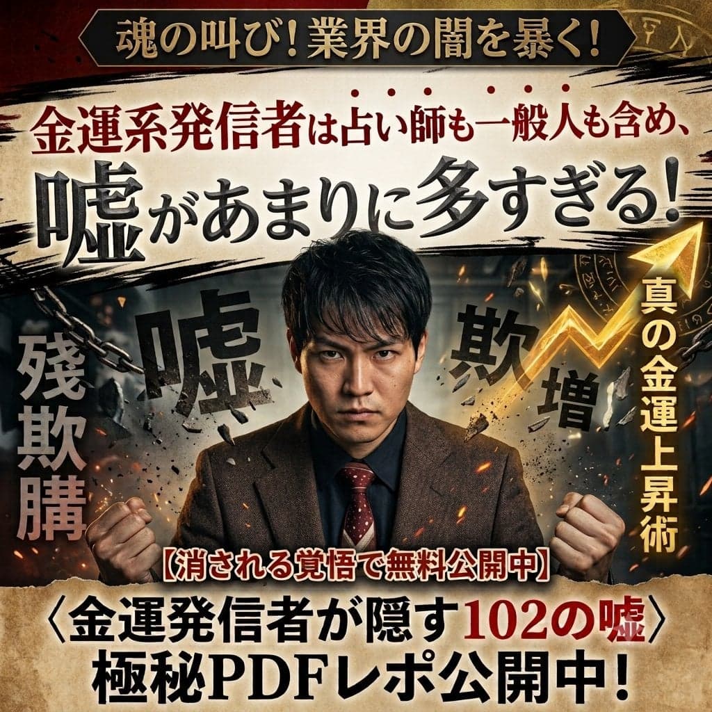 Xユーザーの幸壱(こういち)🔯電話占い満足度2期連続1位（@UranaiKouichi）さん の関連画像 1