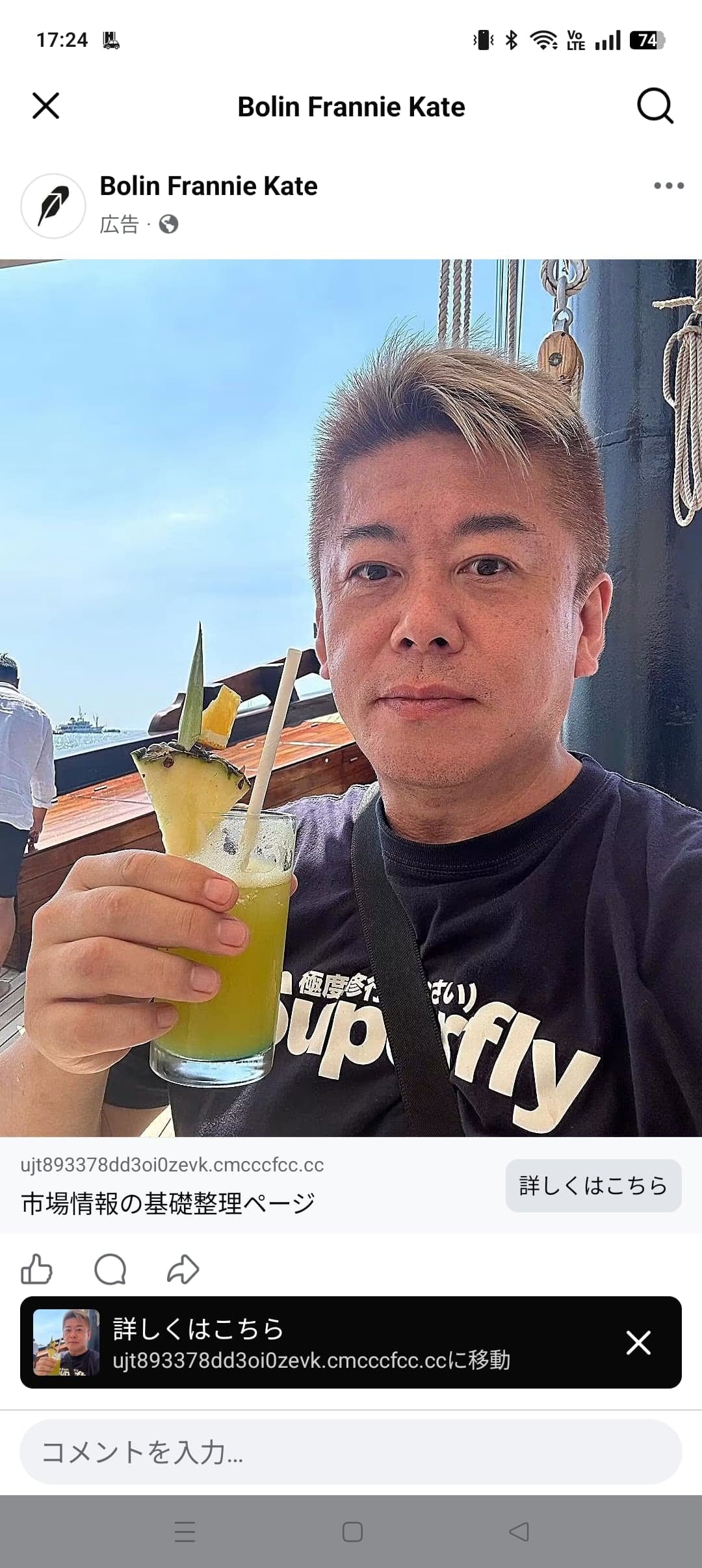 https://www.facebook.com/share/p/165rKqXZZZ/ の関連画像 1