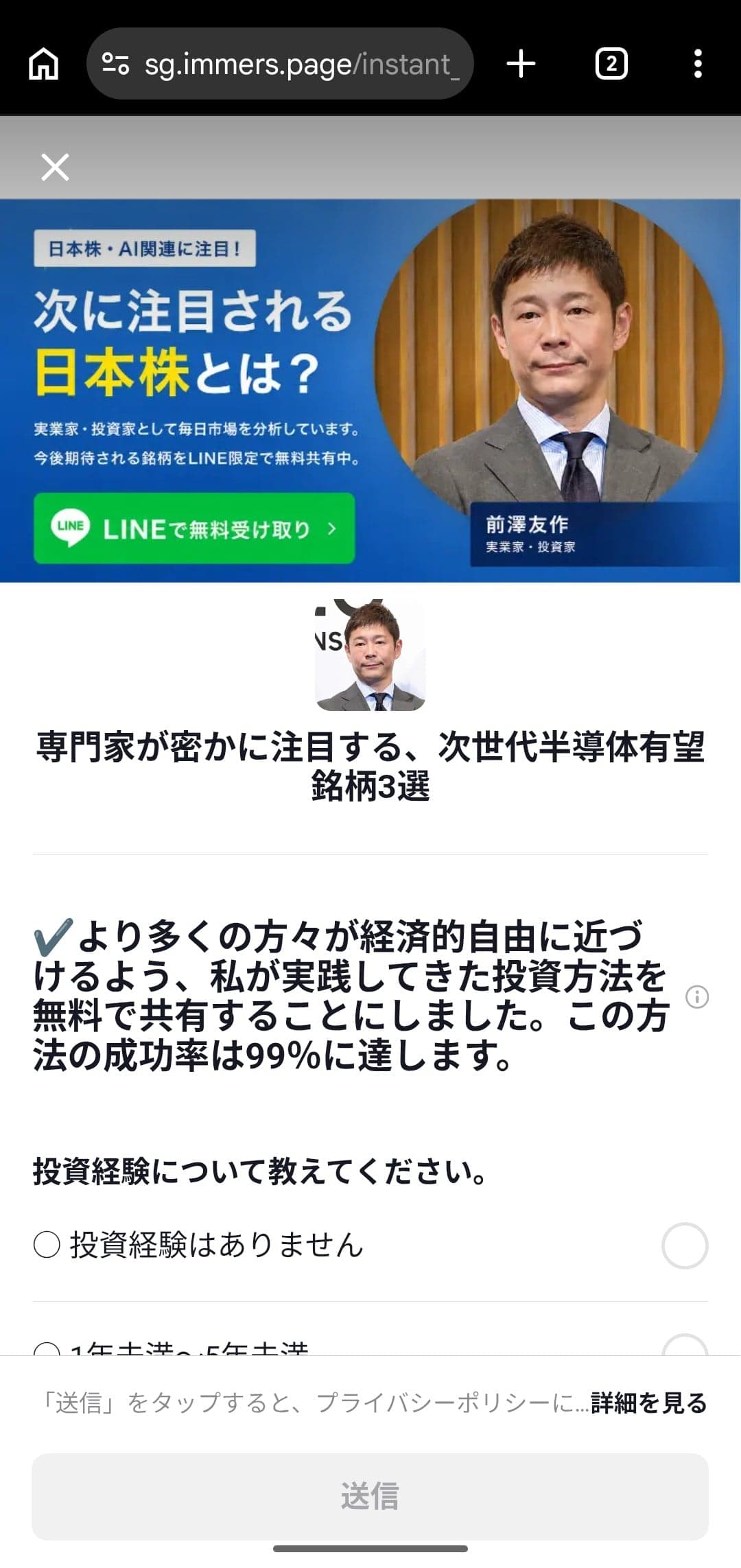Instant Experience の関連画像 2