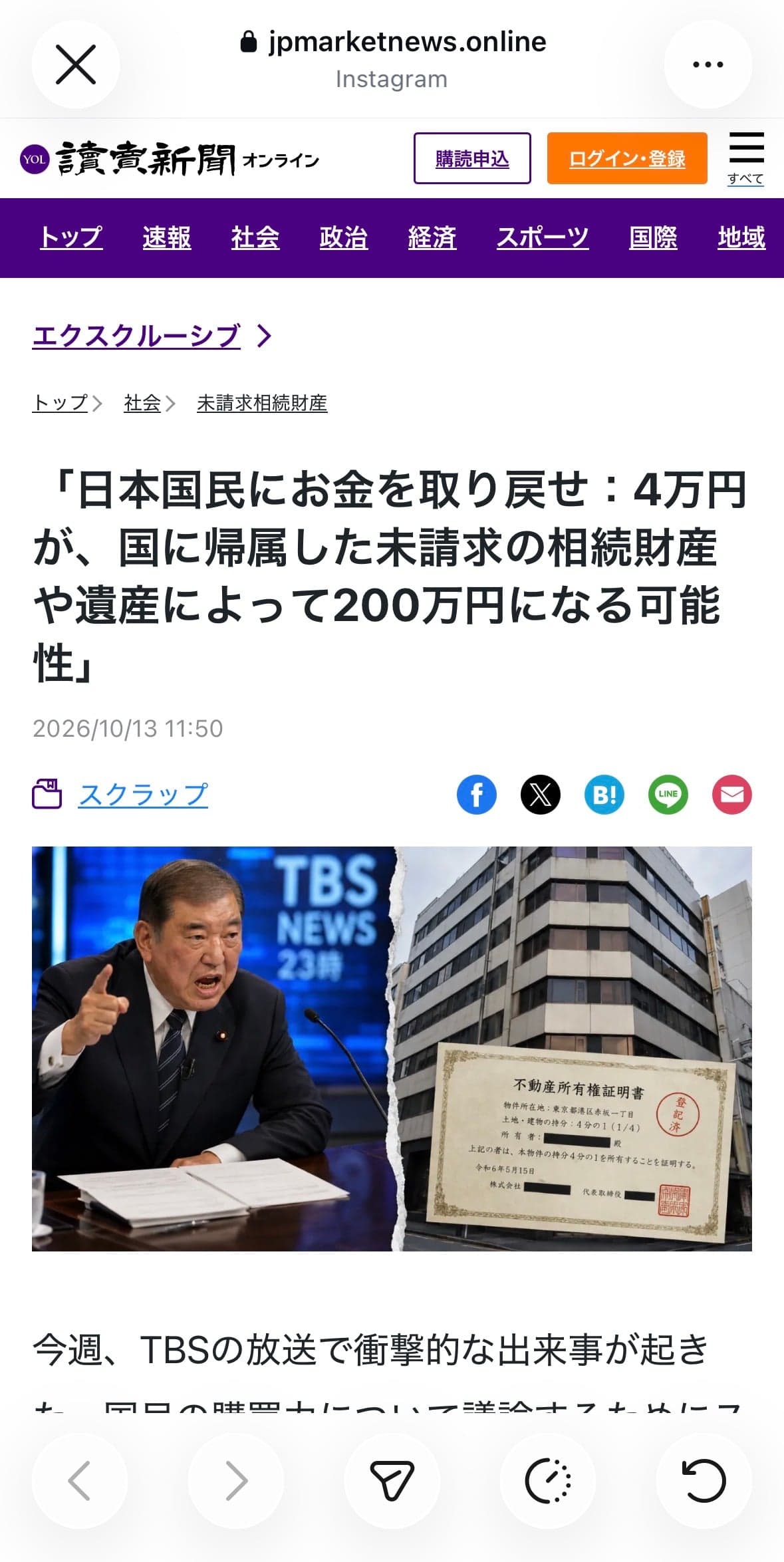 公式ウェブサイト の関連画像 1