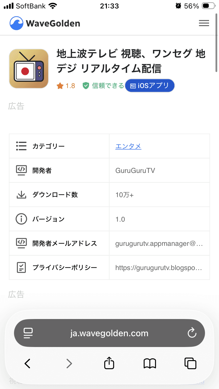 https://ja.wavegolden.com/detail/com.gurugurutv.japan?utm_source=google&adgid=&cid=23746257969&utm_content=&utm_id=&gad_source=5&gad_campaignid=23756219446&gclid=EAIaIQobChMI986goLXPlAMV4LiuBR12MREmEAEYASAAEgJ04_D_BwE    地上波テレビ 視聴、ワンセグ 地デジ リアルタイム配信 - Android および IOS プラットフォームで最新バージョンの 地上波テレビ 視聴、ワンセグ 地デジ リアルタイム配信 APK を無料でダウンロード の関連画像 3