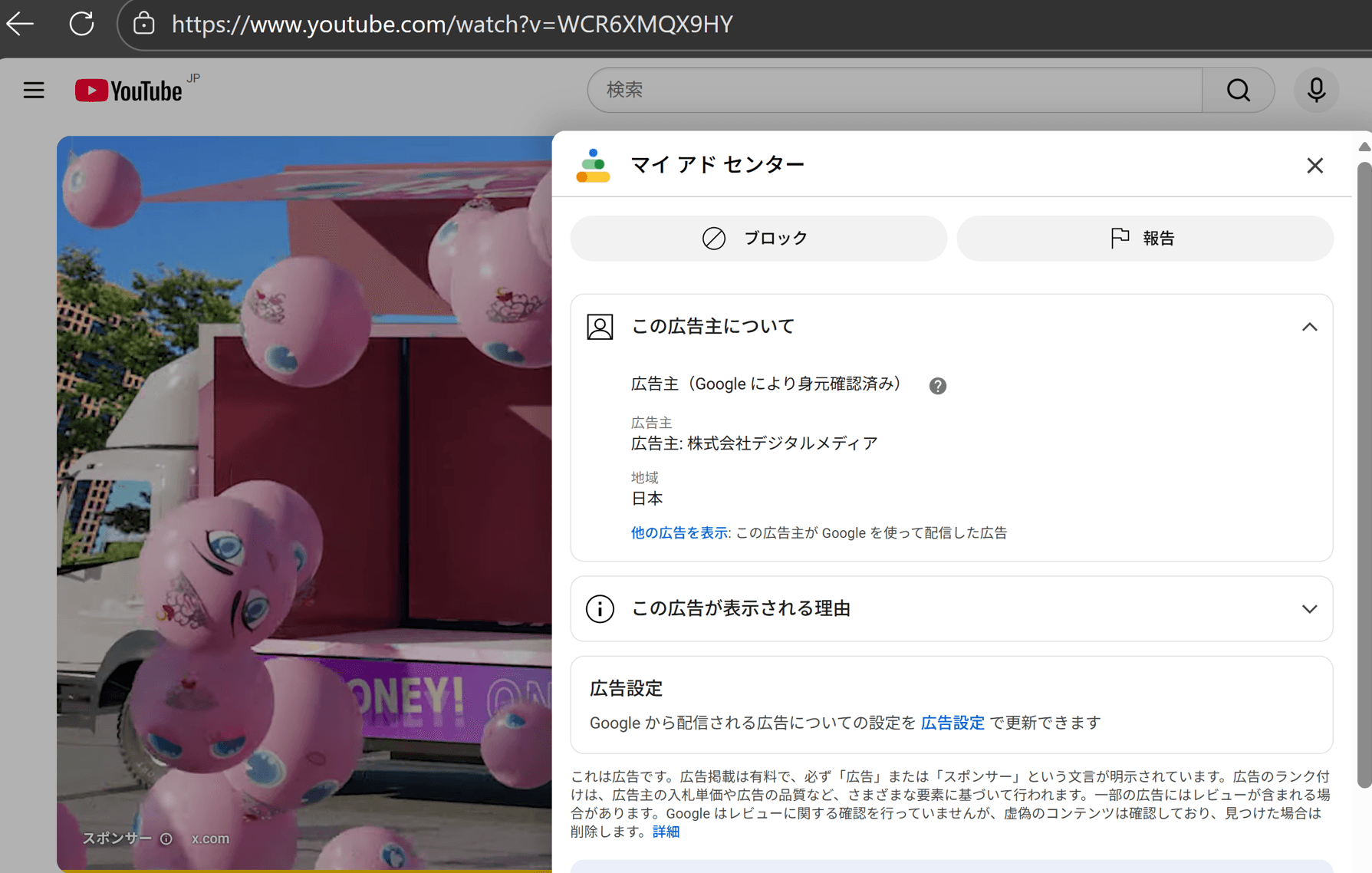 https://www.youtube.com/watch?v=WCR6XMQX9HY の関連画像 1
