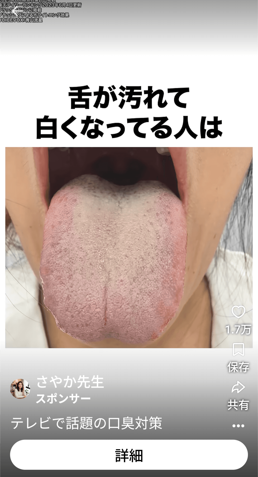 https://youtube.com/shorts/BOGy0Bj61mg?si=QEZWQjjyUyxwKcZ0 の関連画像 1