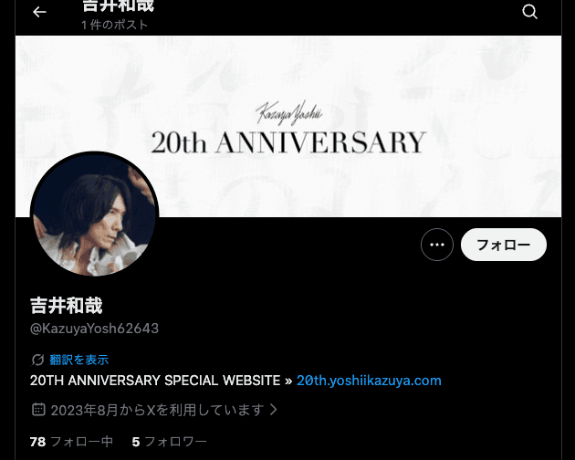 https://x.com/KazuyaYosh62643 の関連画像 1