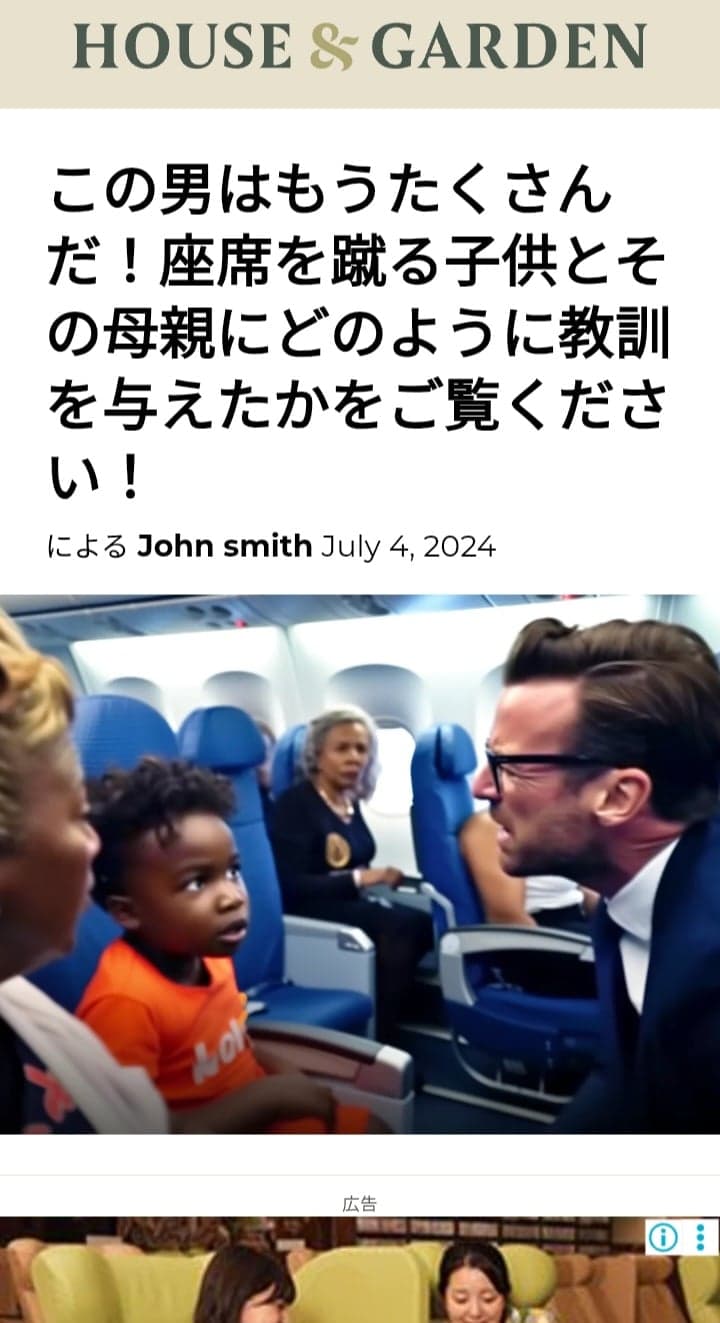 この男はもうたくさんだ！座席を蹴る子供とその母親にどのように教訓を与えたかをご覧ください！ - House And Garden の関連画像 3