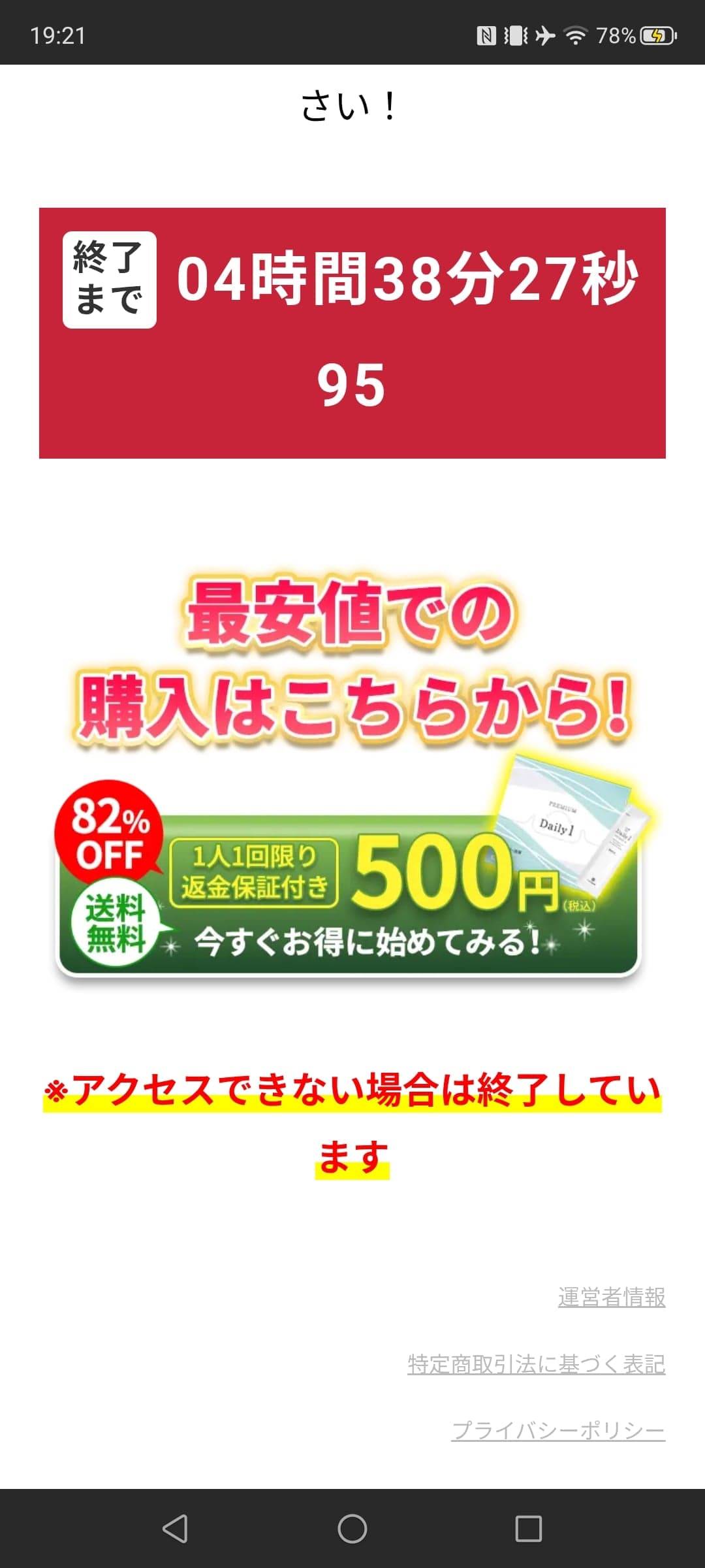 https://sb-dailyone-new.discover-news.tokyo/ab/dailyone-y103?yclid=YJAD.1787566869.AxUbjGoAAADnzOFu7-5xhS_8ZlHs0CtoaRR55_4xnZIdT2q8lcdYjaRmTYRJTVjzDatXa0t6I2iqleC5y6xilQHEH81Jf_sIczGp_kR8OcmFrjZsDQqRFH9TrsaIn_Rrveink67gYYTvQyVdeHhKirkL3MmSZt4mAvmfunc0BBIc6IAxzRTQAzDZdKKtucdGrw&yj_r=223&_ly_c=fbfbf0f8-d2df-4205-8f8b-5244b6269067&_ly_r=223&_ly_src=da の関連画像 2