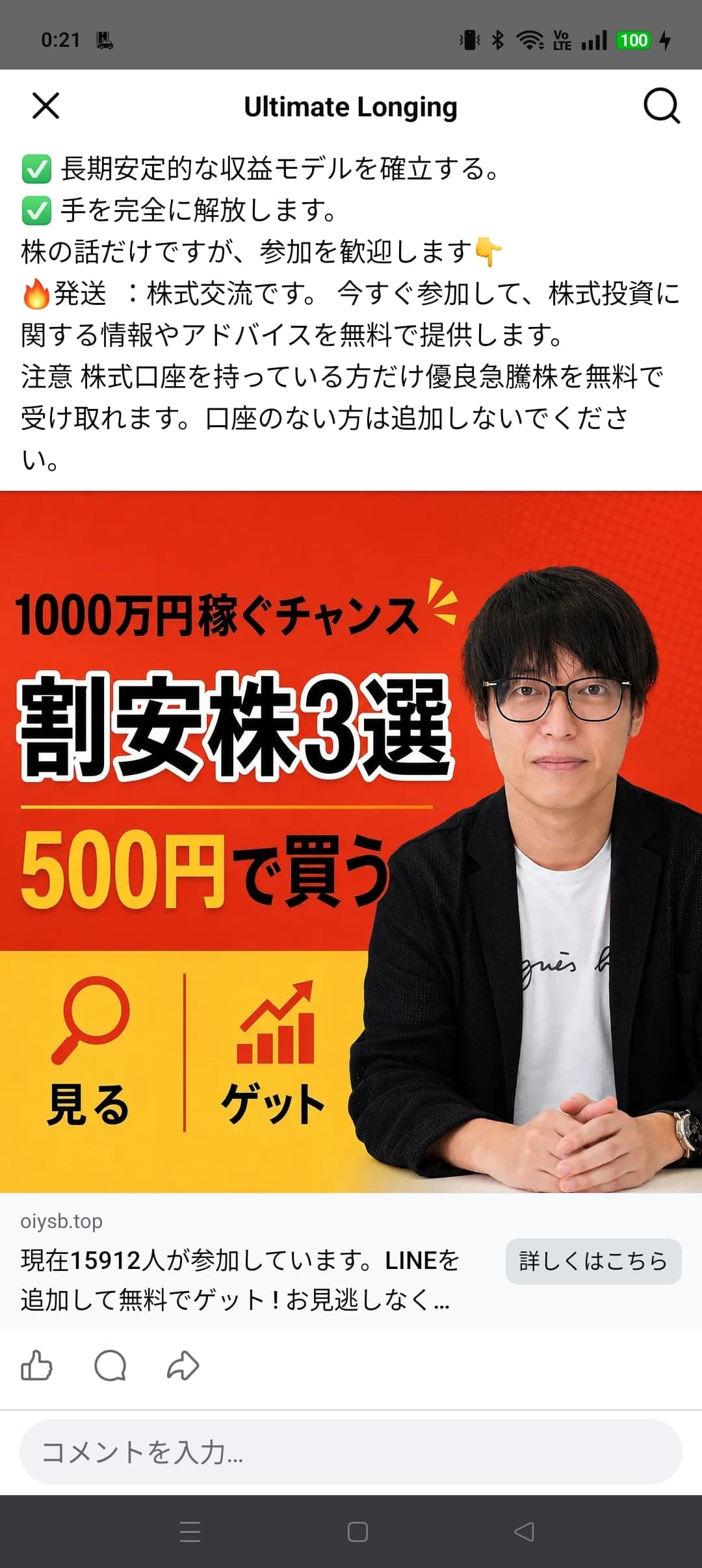 https://www.facebook.com/share/1ABvXSseWZ/ の関連画像 1