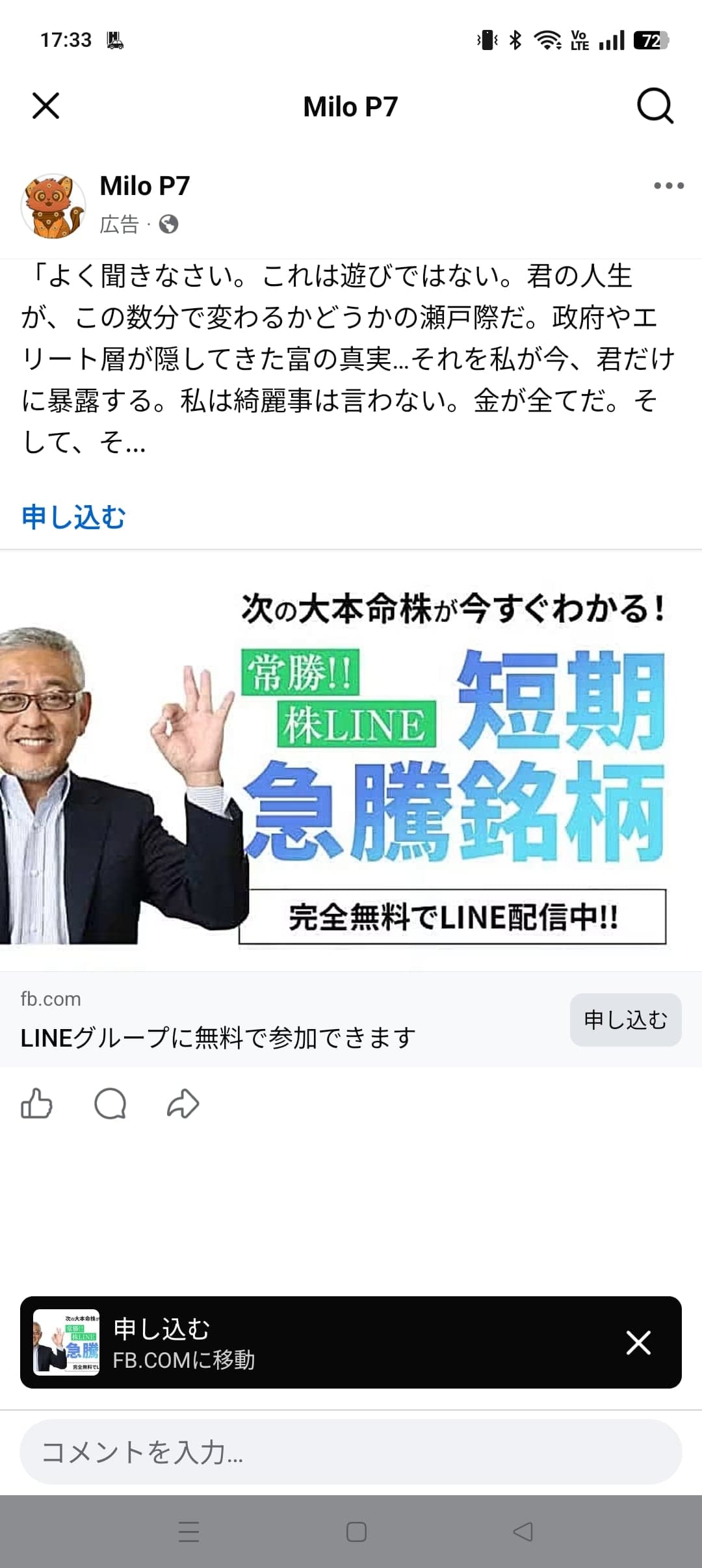 https://www.facebook.com/share/p/18C3vuuXhF/ の関連画像 1
