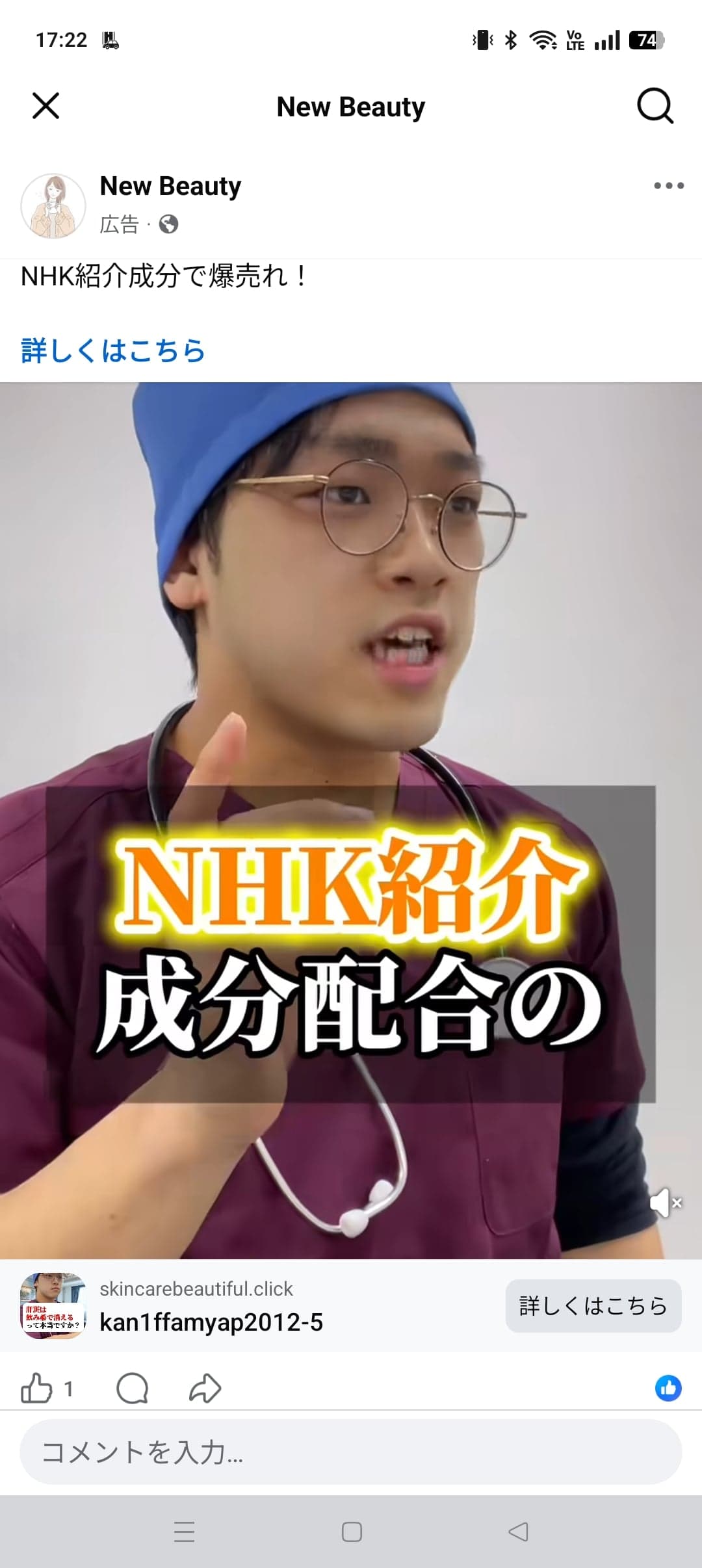 https://www.facebook.com/share/r/1aB3VWc3Zv/ の関連画像 1