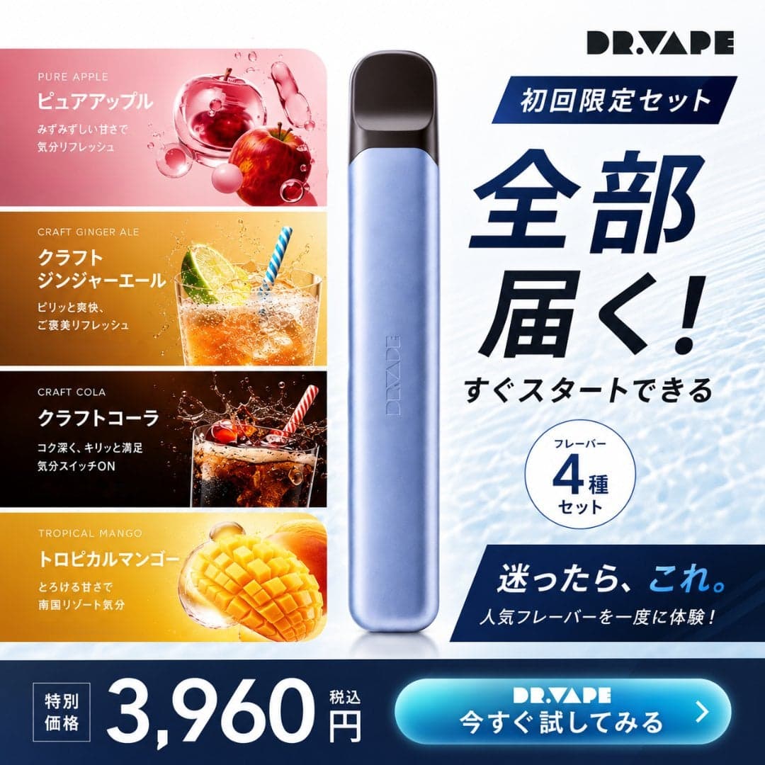 Xユーザーの0kcalのフレーバーで一息-DR.VAPE（@drvape_wellnes）さん の関連画像 1