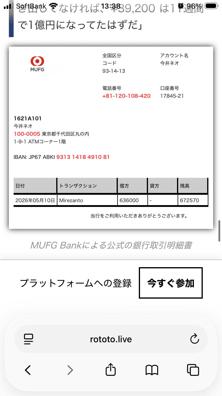 ROTOTO（ロトト公式通販オンラインストア） の関連画像 4