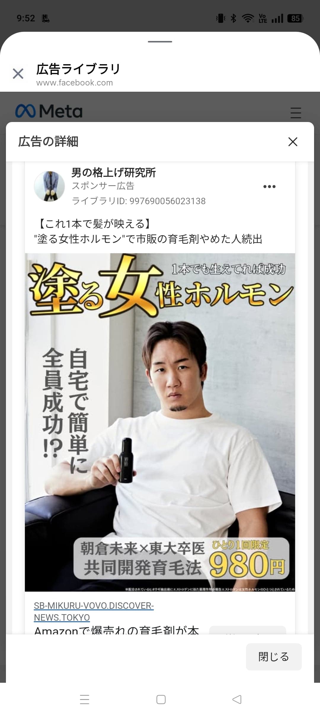 https://www.facebook.com/ads/library/?id=997690056023138 の関連画像 1