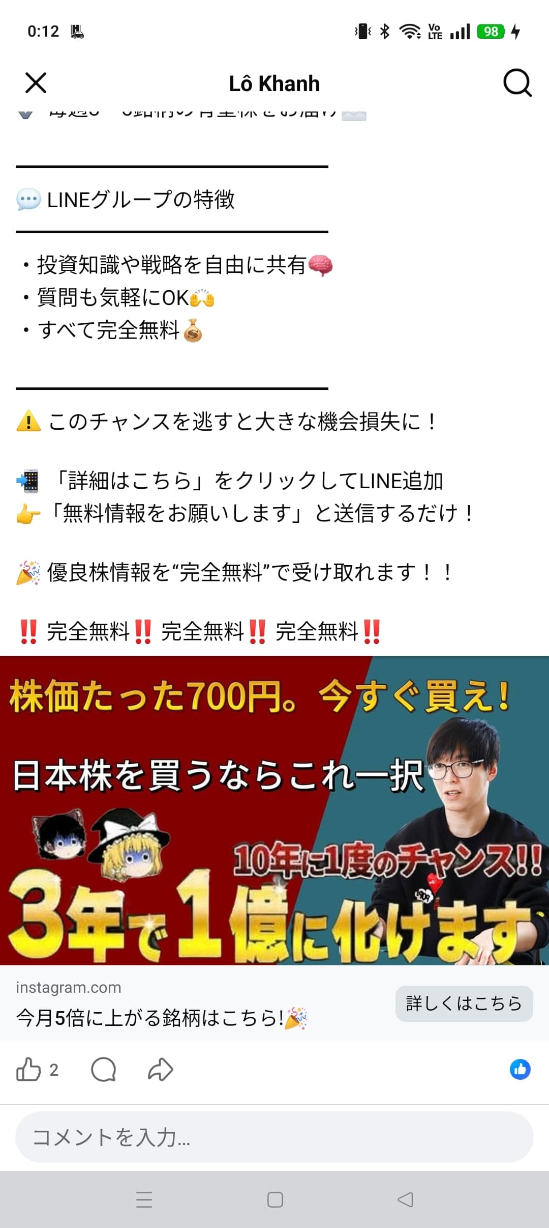 https://www.facebook.com/share/1KVHBkbjUB/ の関連画像 1
