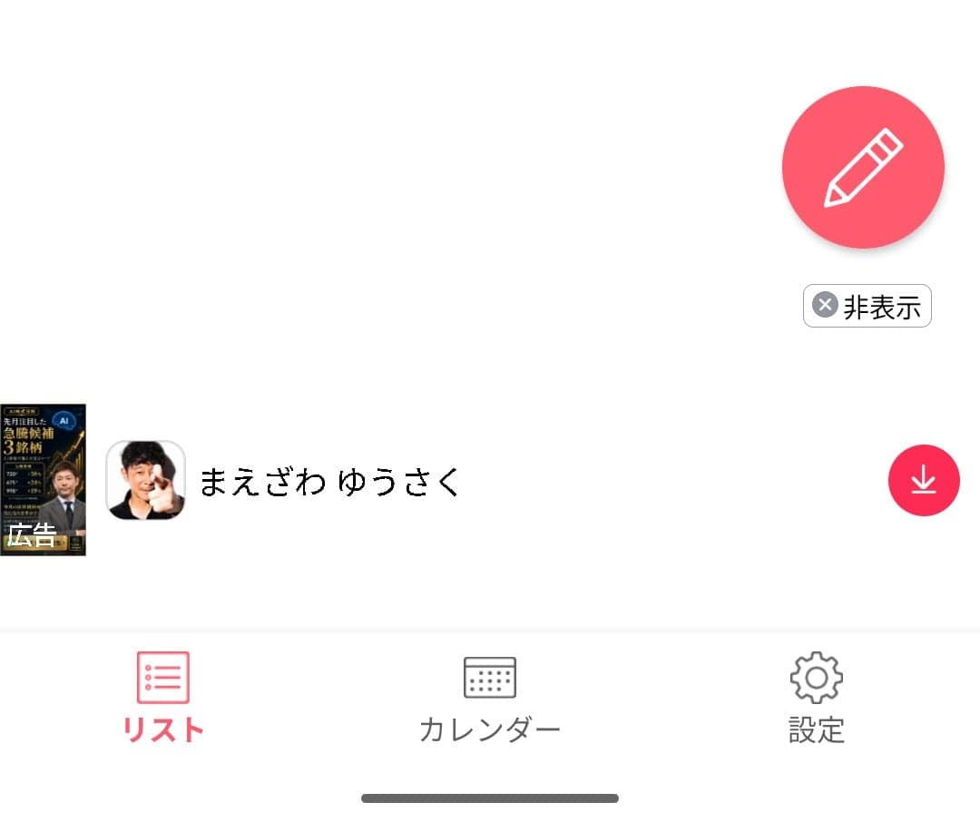 Instant Experience の関連画像 1