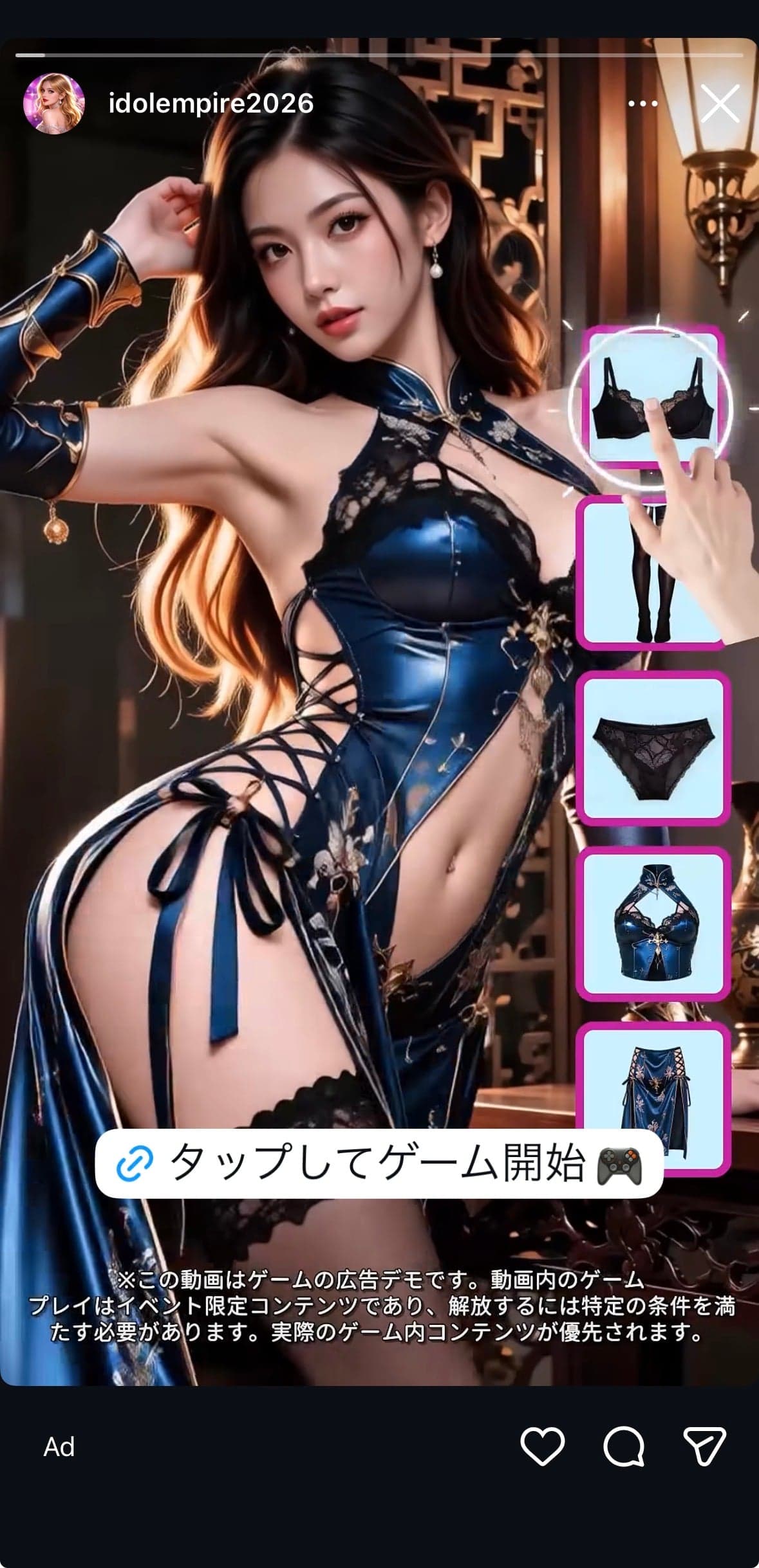 Idol Empire App - App Store の関連画像 2