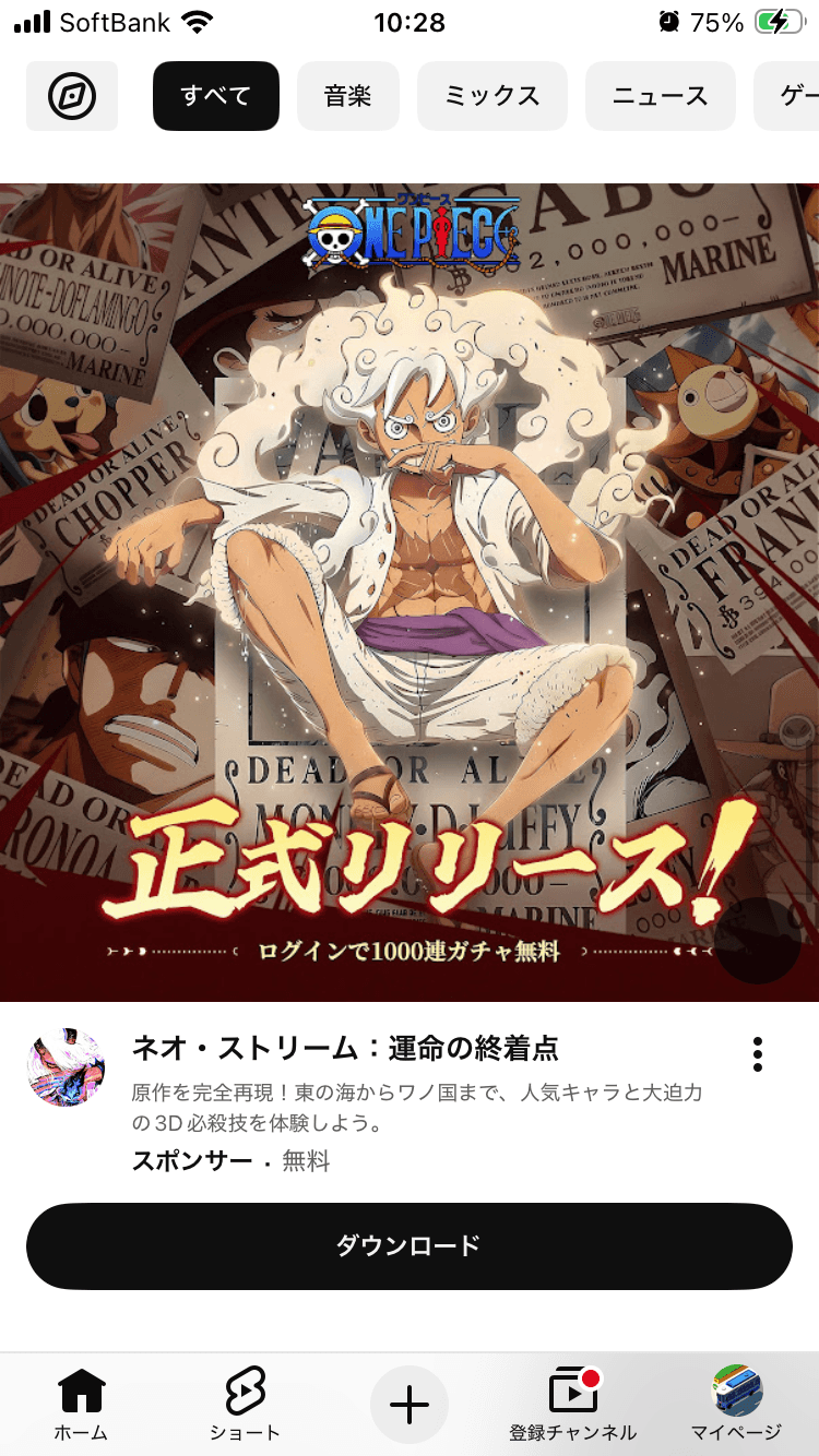 ネオ・ストリーム：運命の終着点 App - App Store の関連画像 2