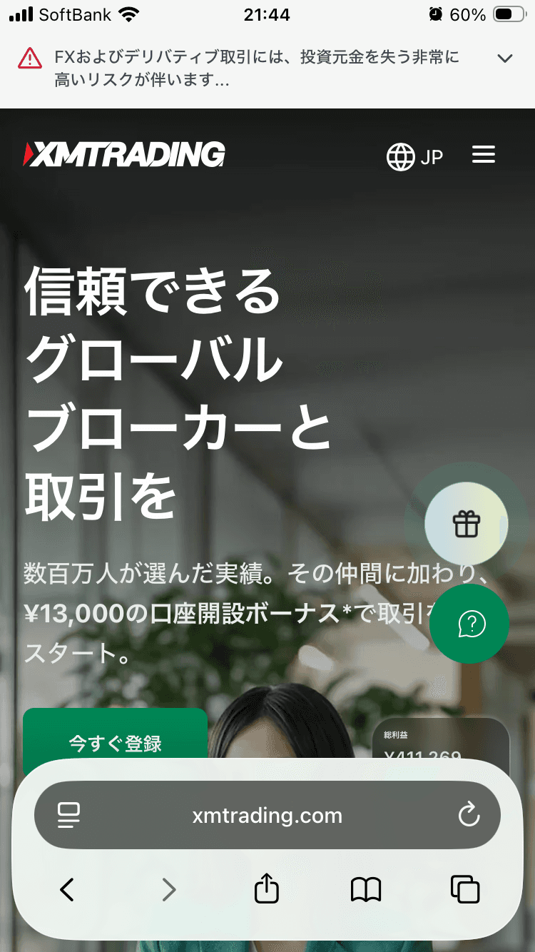 https://www.xmtrading.com/jp/?utm_source=&utm_content=1039295&utm_medium=affiliate&clickid=fca60684-7b20-4746-ba03-b370b05fe131 の関連画像 1