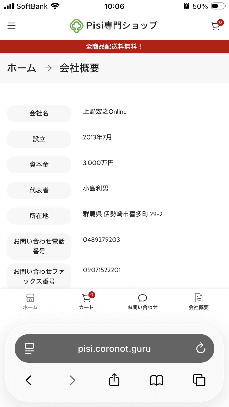 https://pisi.coronot.guru/  上野宏之Online 2025年のタレントグッズ、スポーツ、レジャー、自動車、オートバイ続々登場！花、園芸はお買い得価格でお届け致します！ の関連画像 2