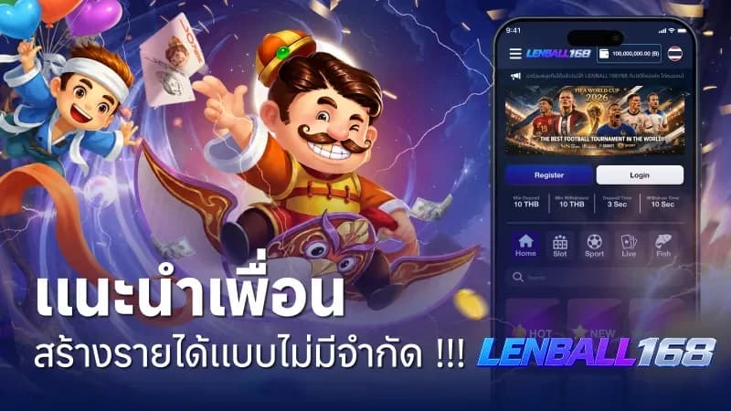 LENBALL168 บ้านบอลวันนี้ ราคาบอลวันนี้ ทีเด็ดบอล พร้อม PG Slot ครบวงจร の関連画像 1