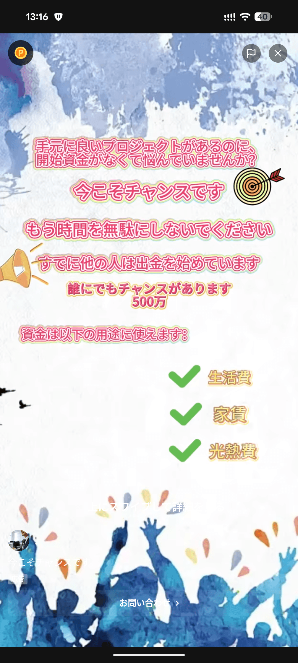 Add LINE friend の関連画像 1