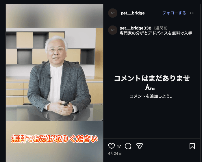 Instagram の関連画像 1