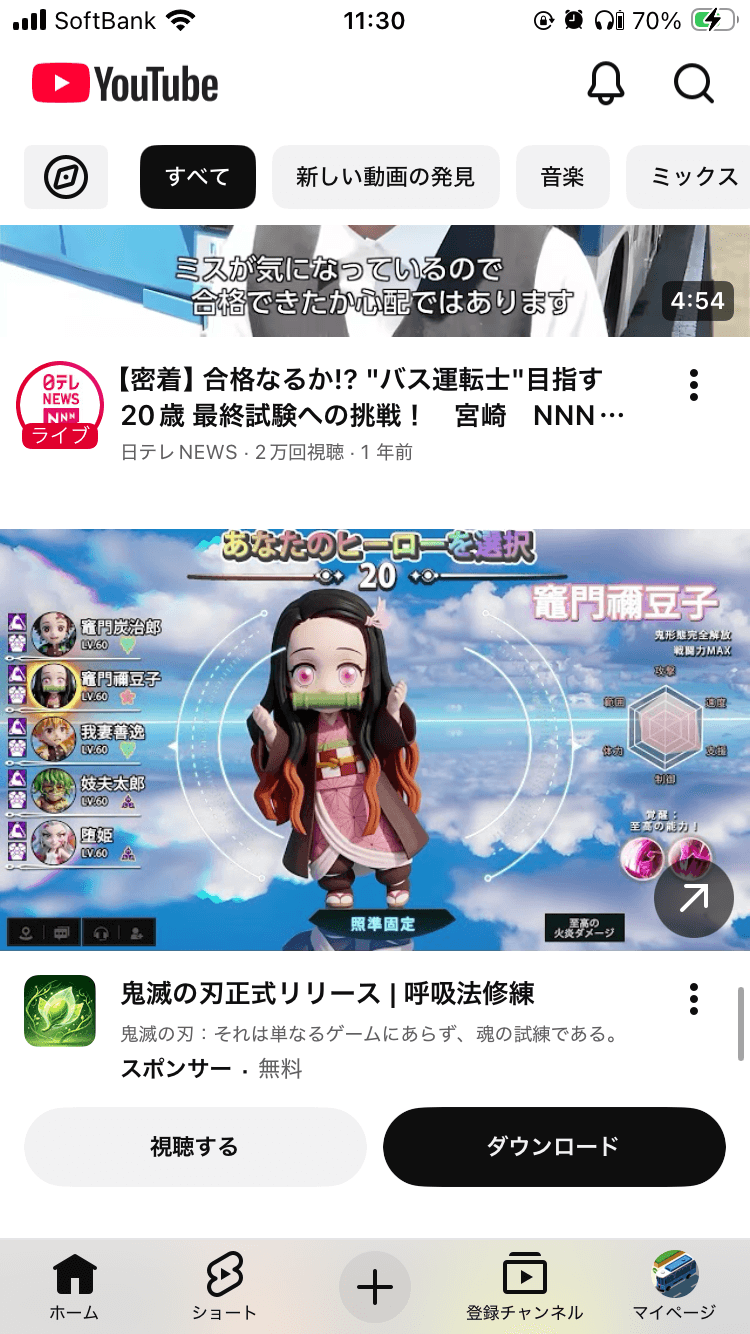 呼吸法修練アプリ - App Store の関連画像 2