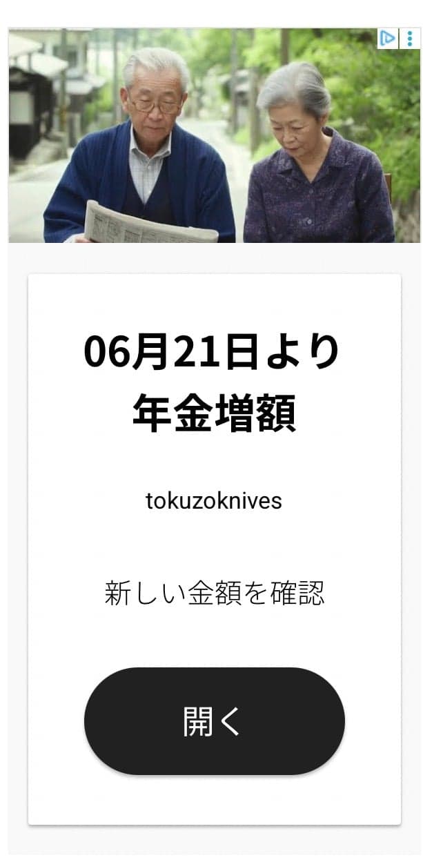 土佐打刃物の包丁屋 tokuzoknives.mom の関連画像 2