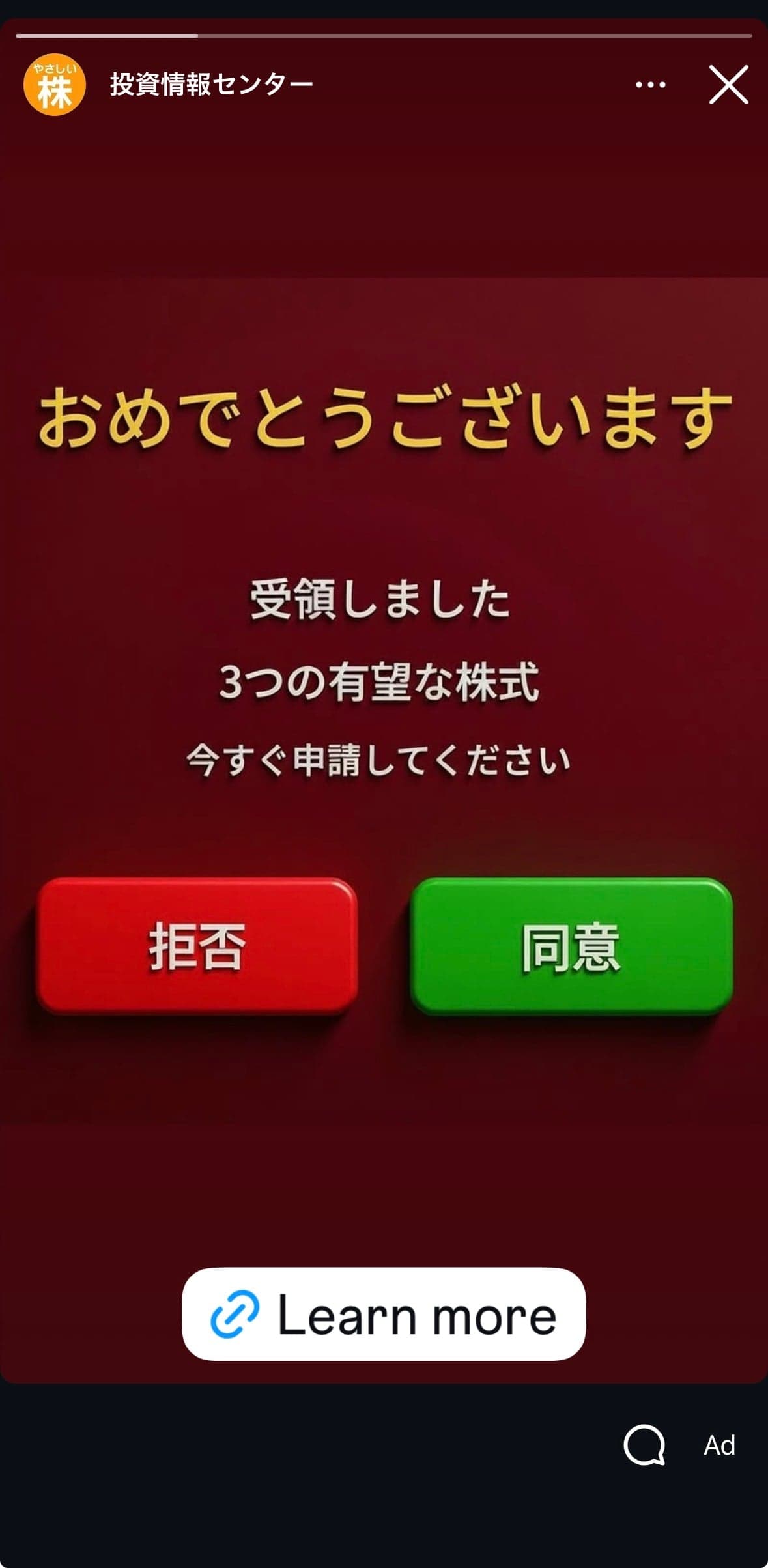 小次郎ですのAI株診断 | 無料LINE登録で銘柄を受け取る の関連画像 1