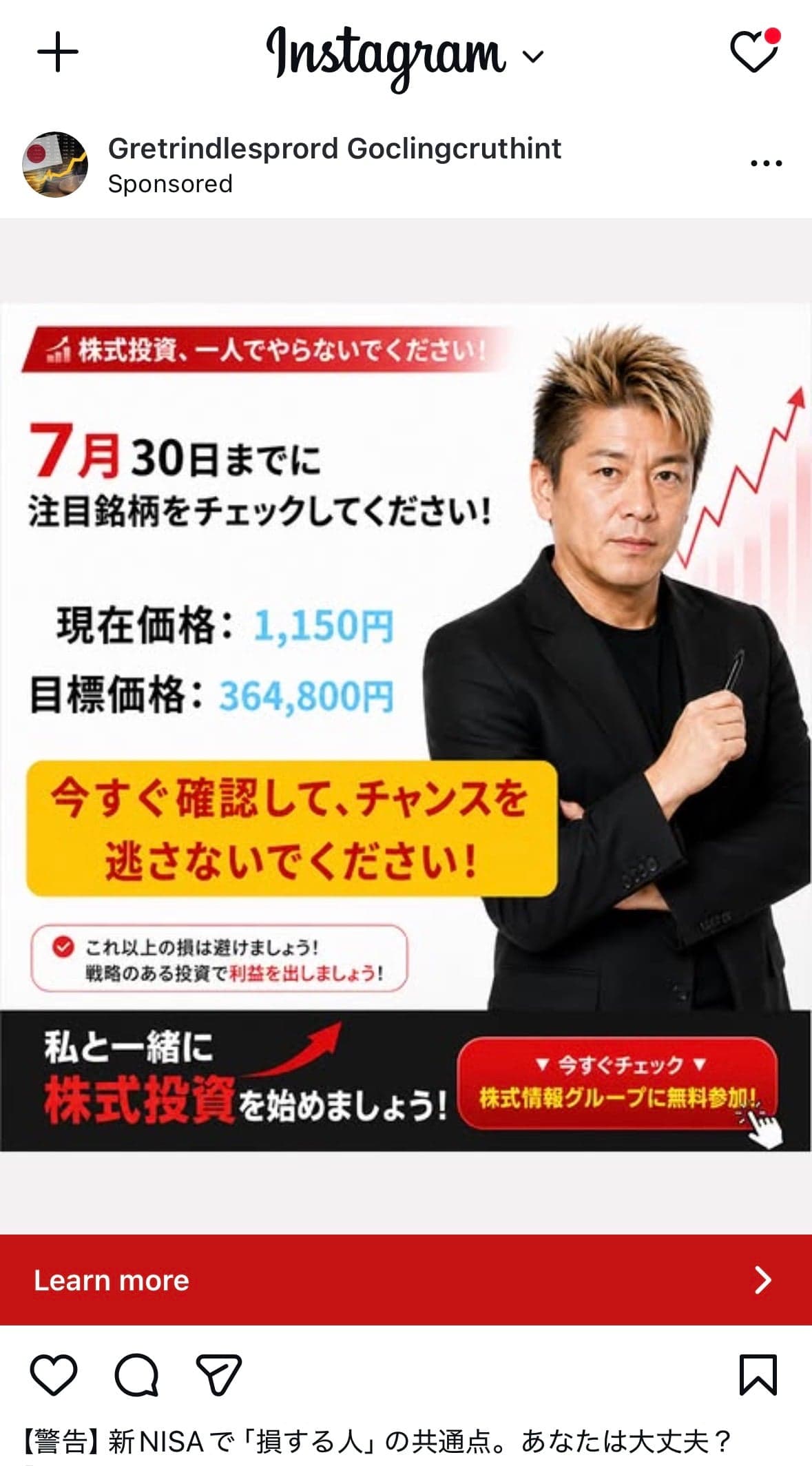 堀江貴文 の関連画像 1