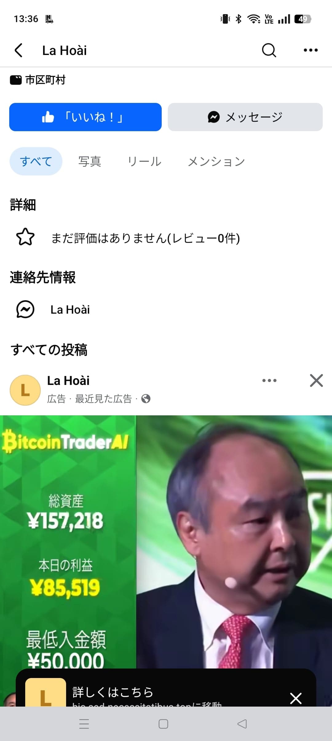 https://www.facebook.com/share/1R4ZVpceWq/ の関連画像 1