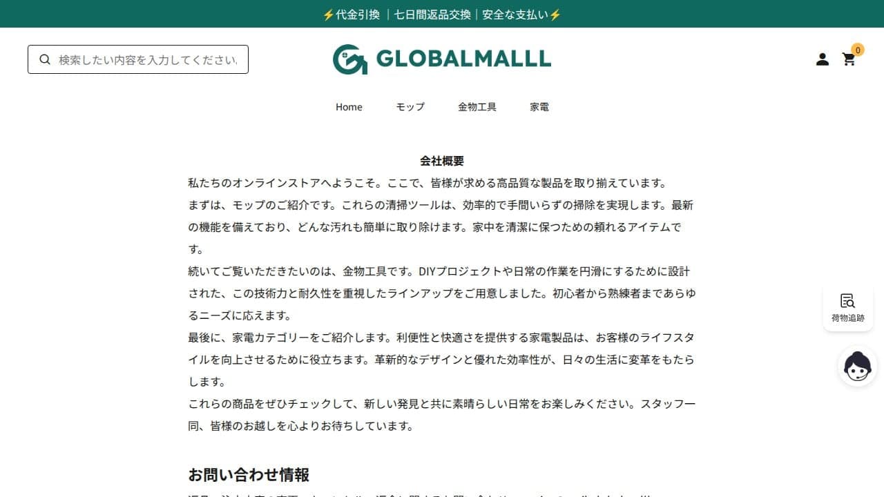 会社概要 の関連画像 4