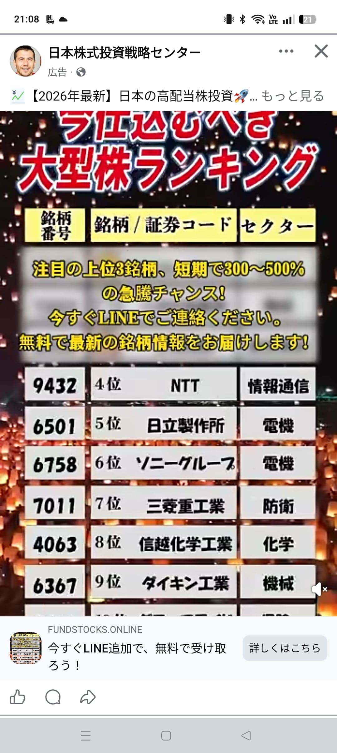 https://www.facebook.com/share/r/1L11oLvQnD/ の関連画像 1